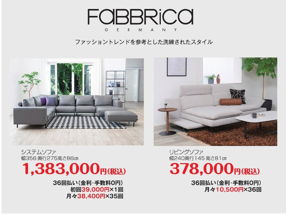 ファブリカ