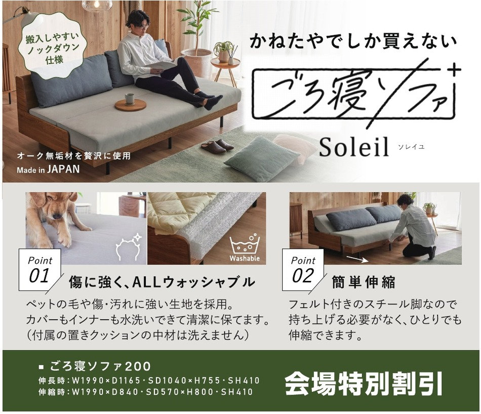 ごろ寝ソファ