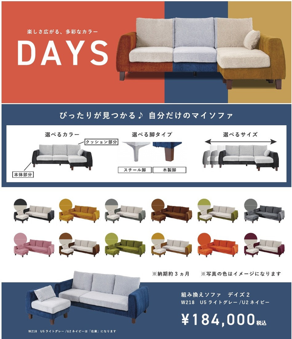 DAYS