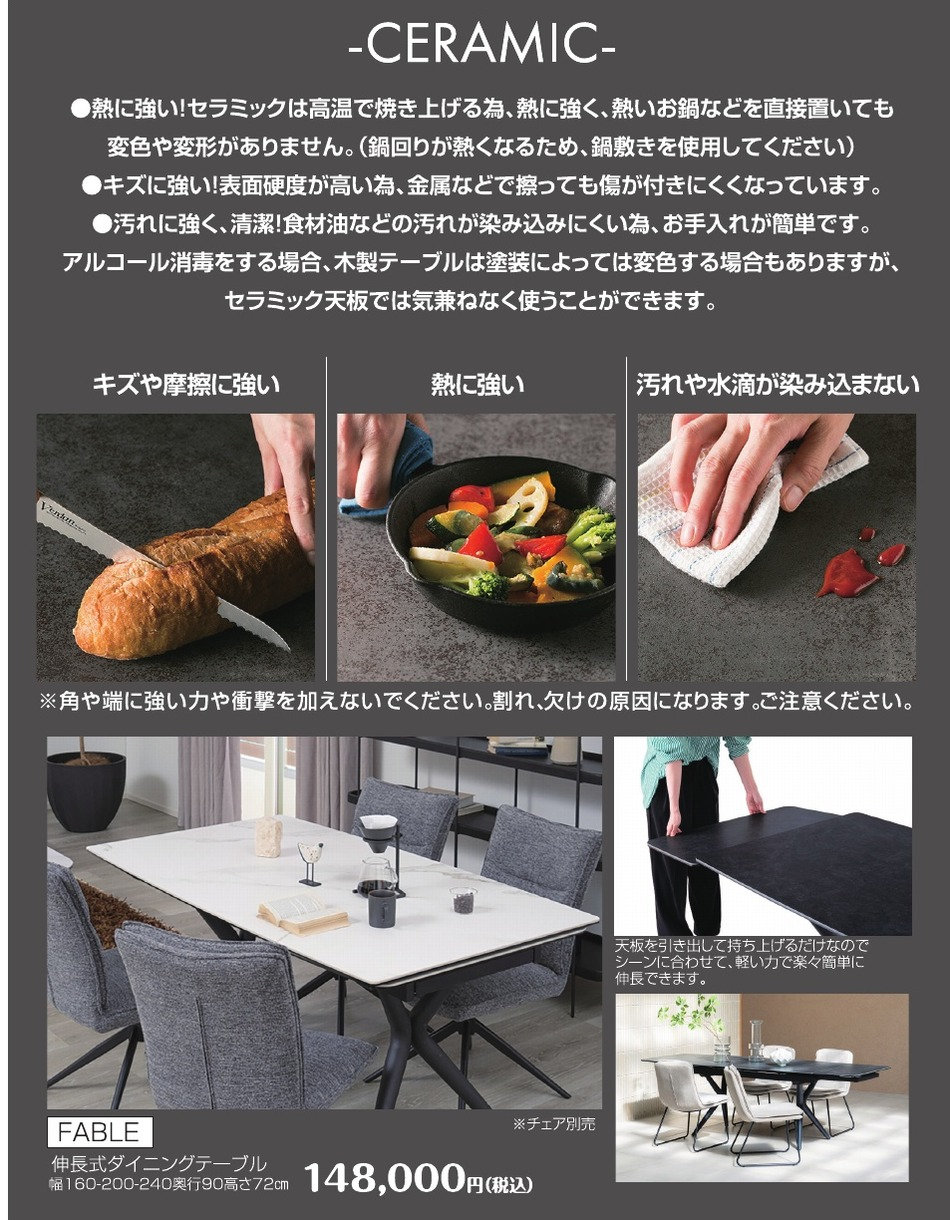 セラミック