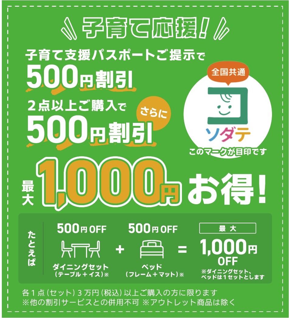 子育て支援