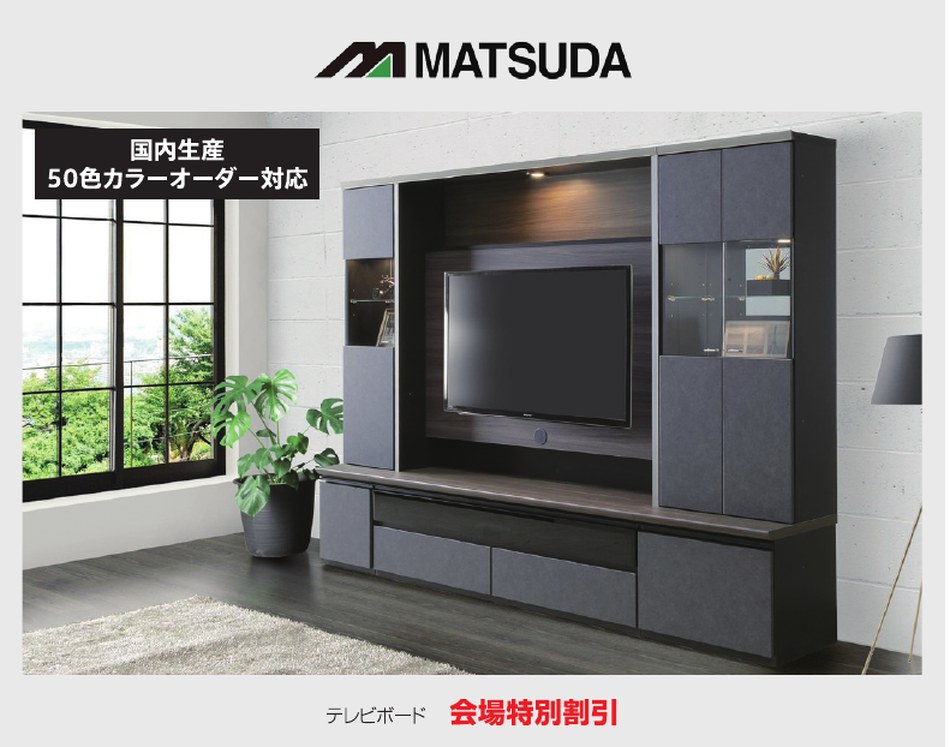 MATSUDA