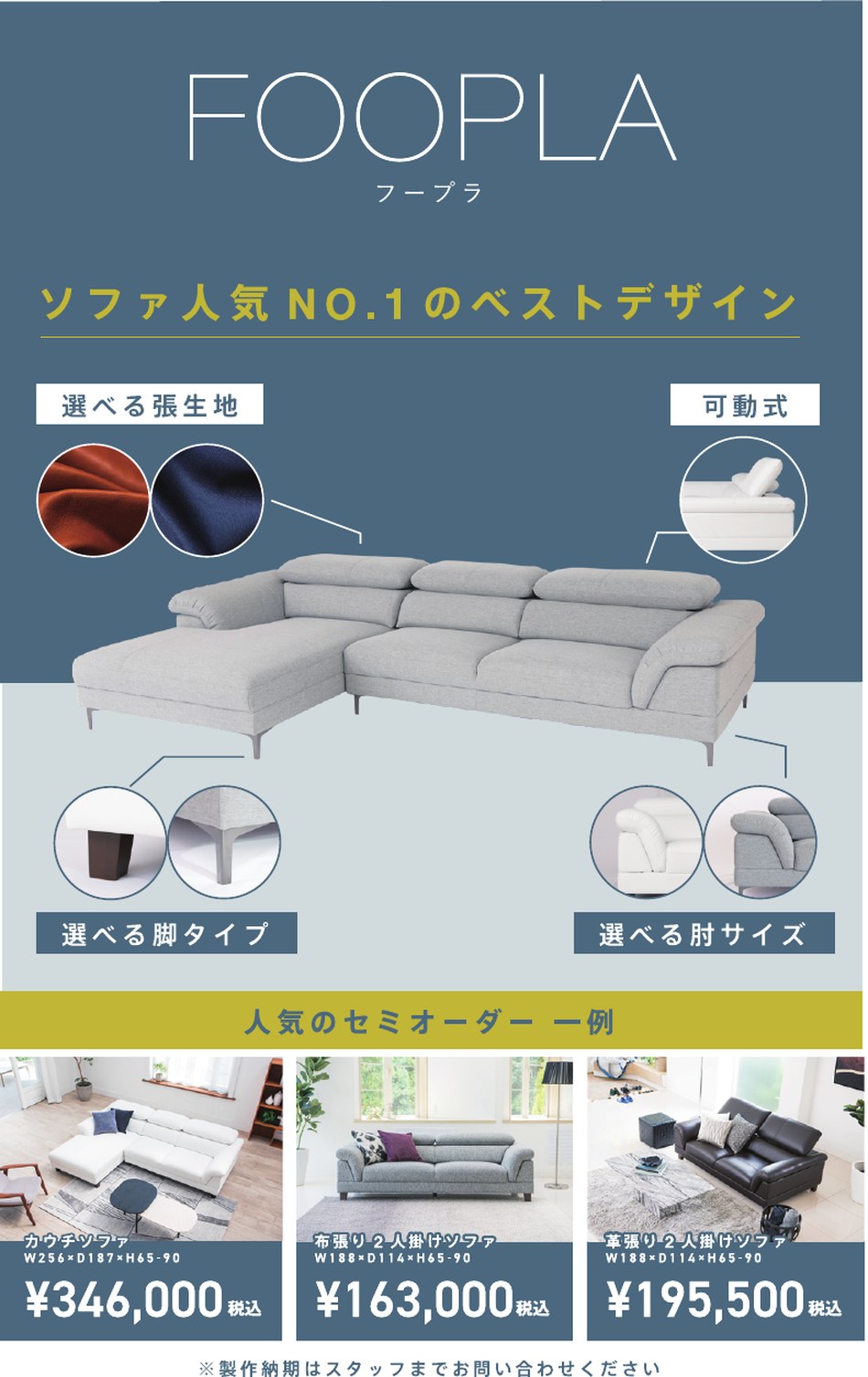フープラ