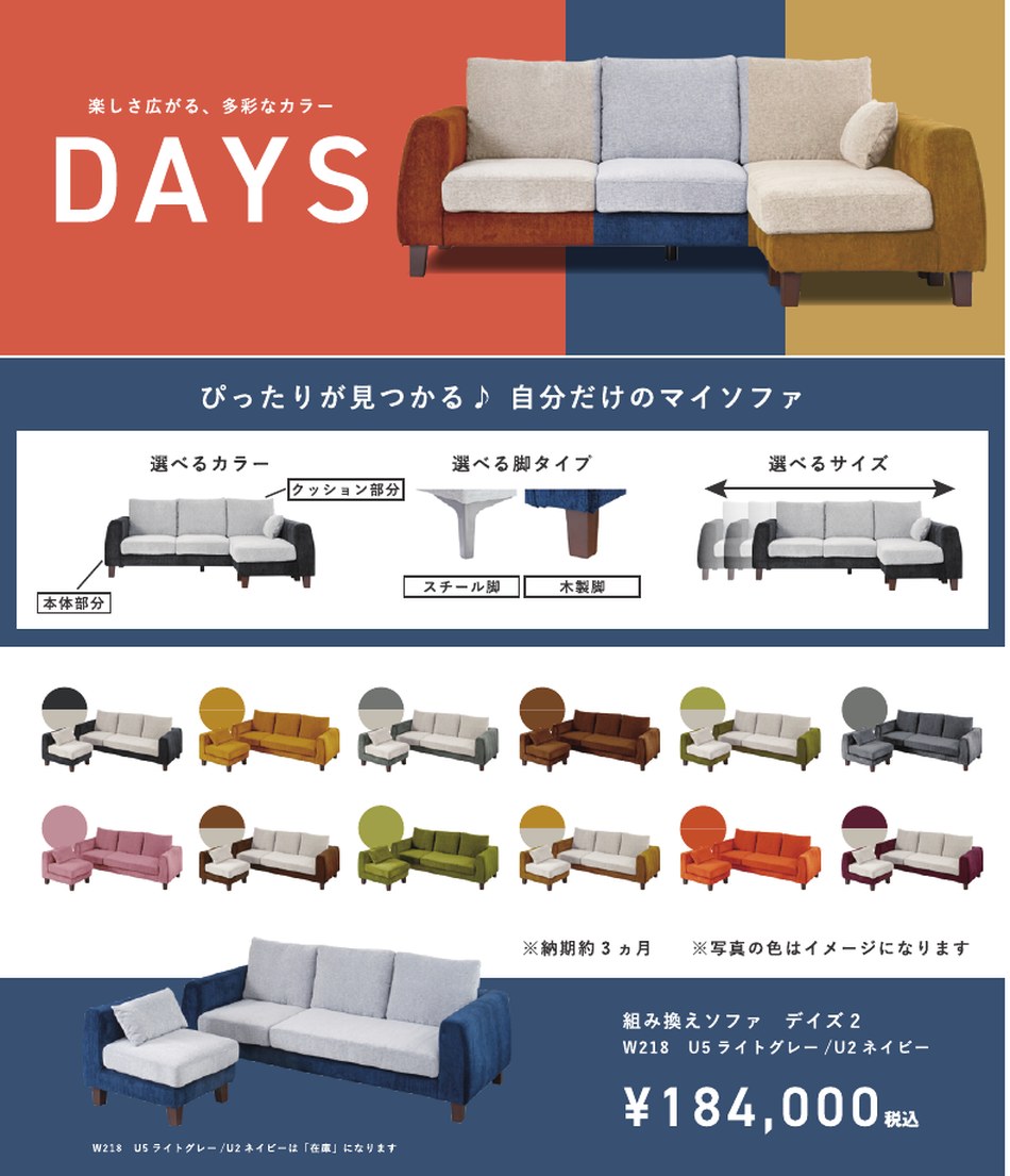 DAYS