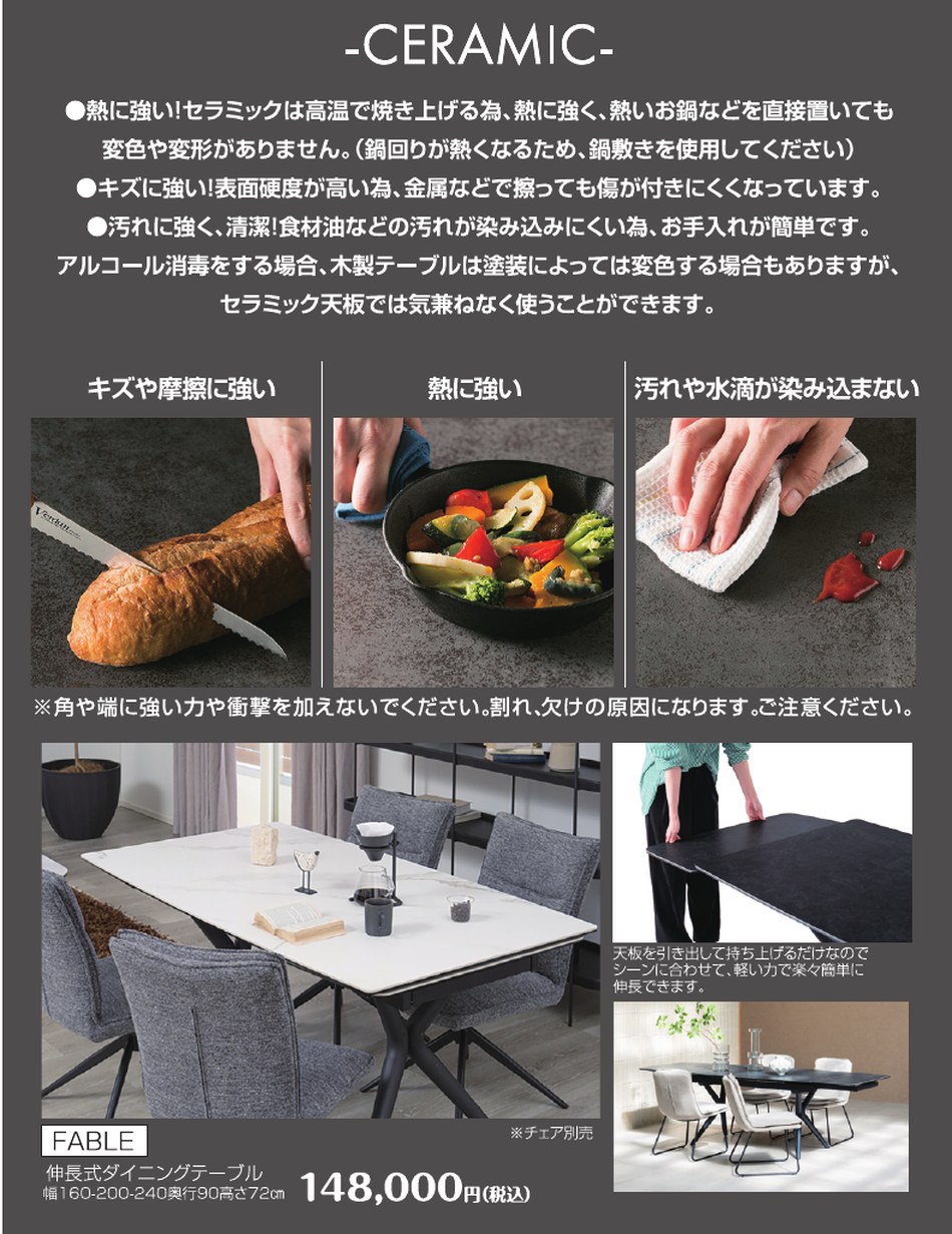 セラミック