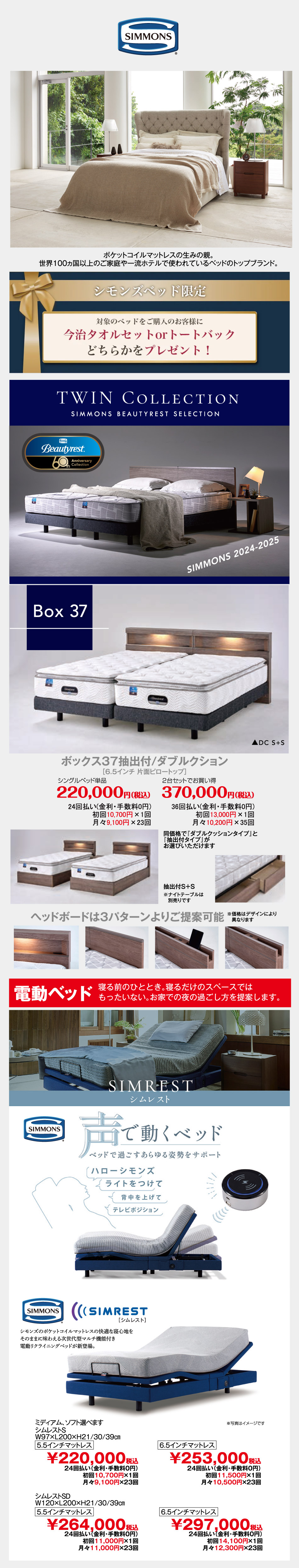 ツインベッド