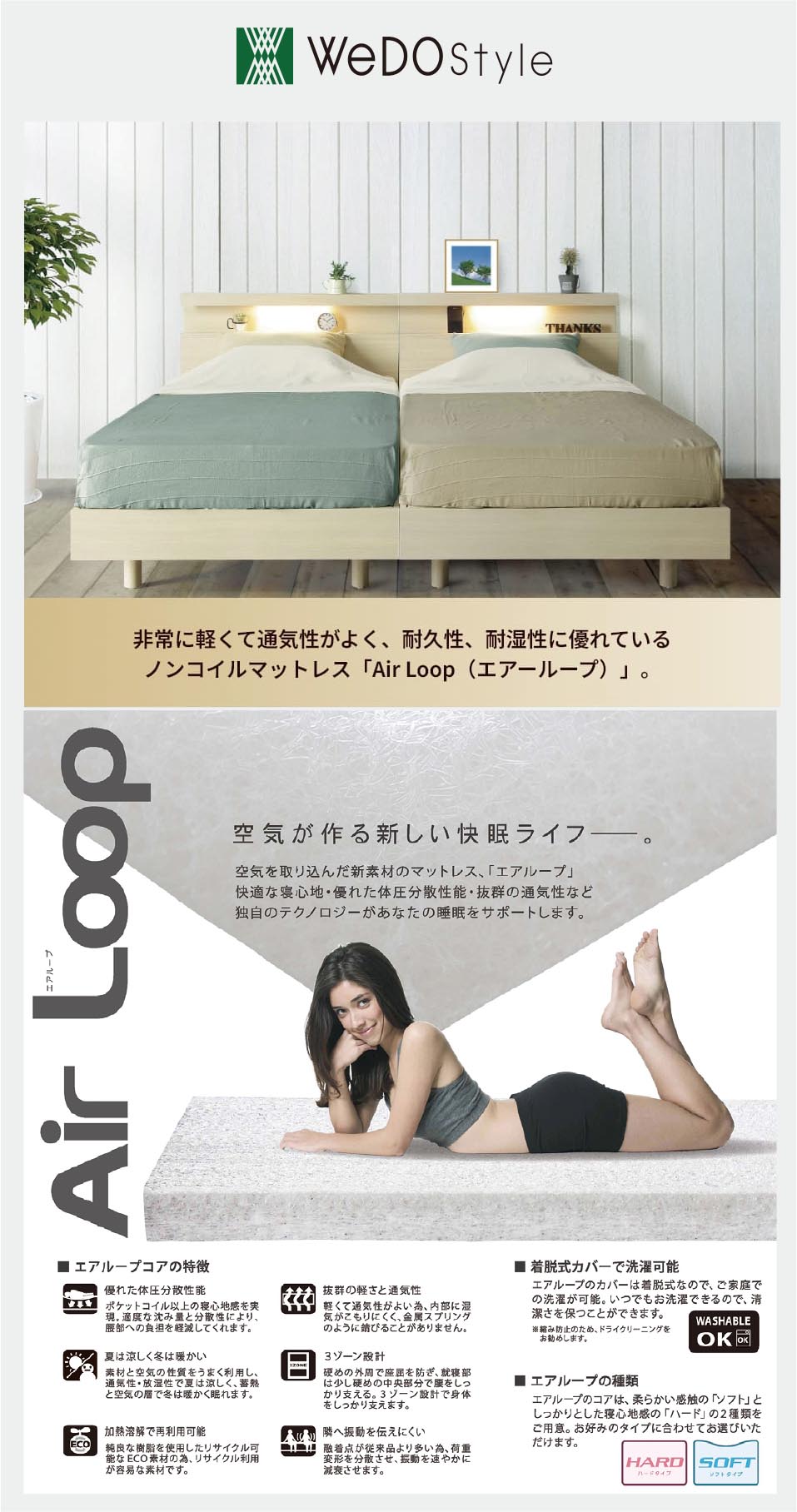 ウィドゥスタイル