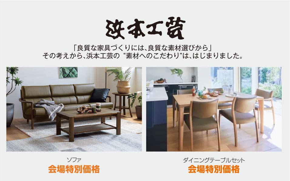 浜本工芸