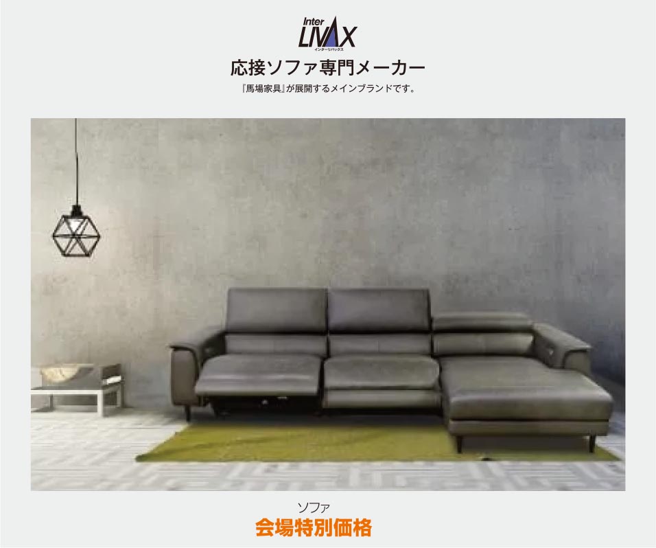 インターリバックス