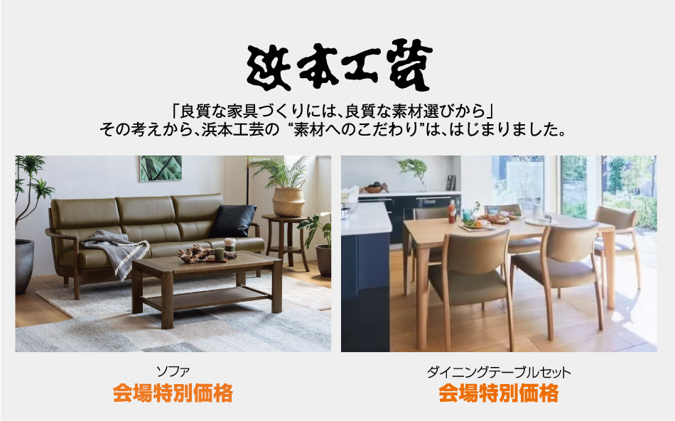 浜本工芸