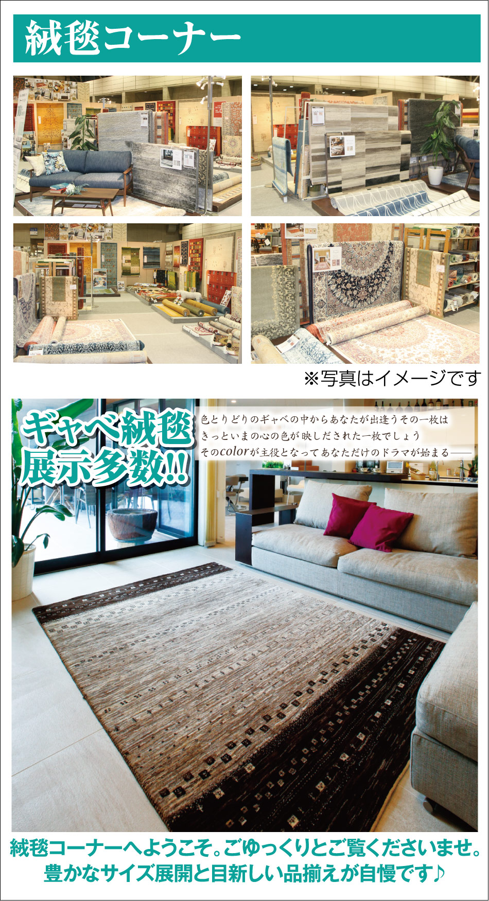絨毯