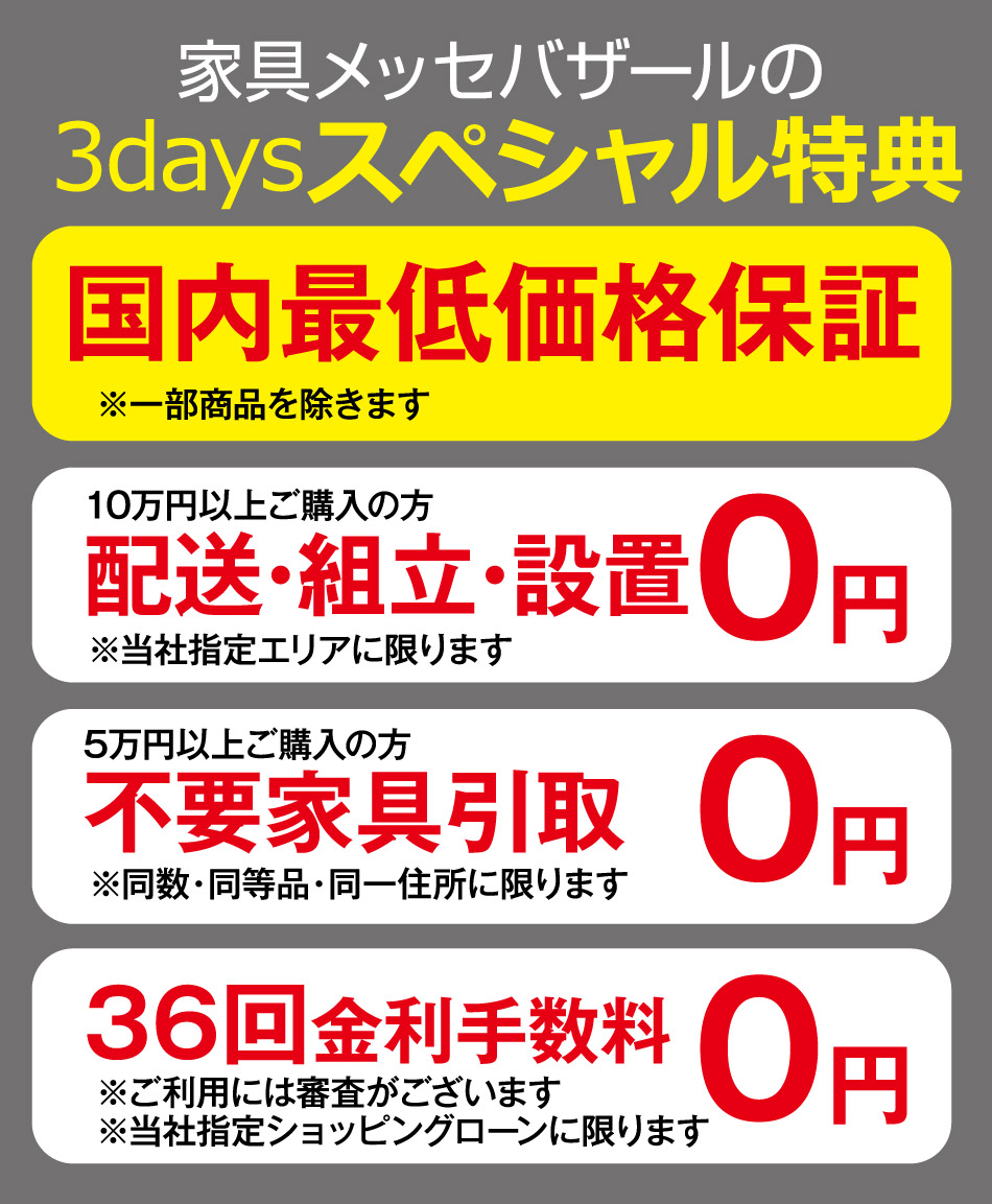 スペシャル特典