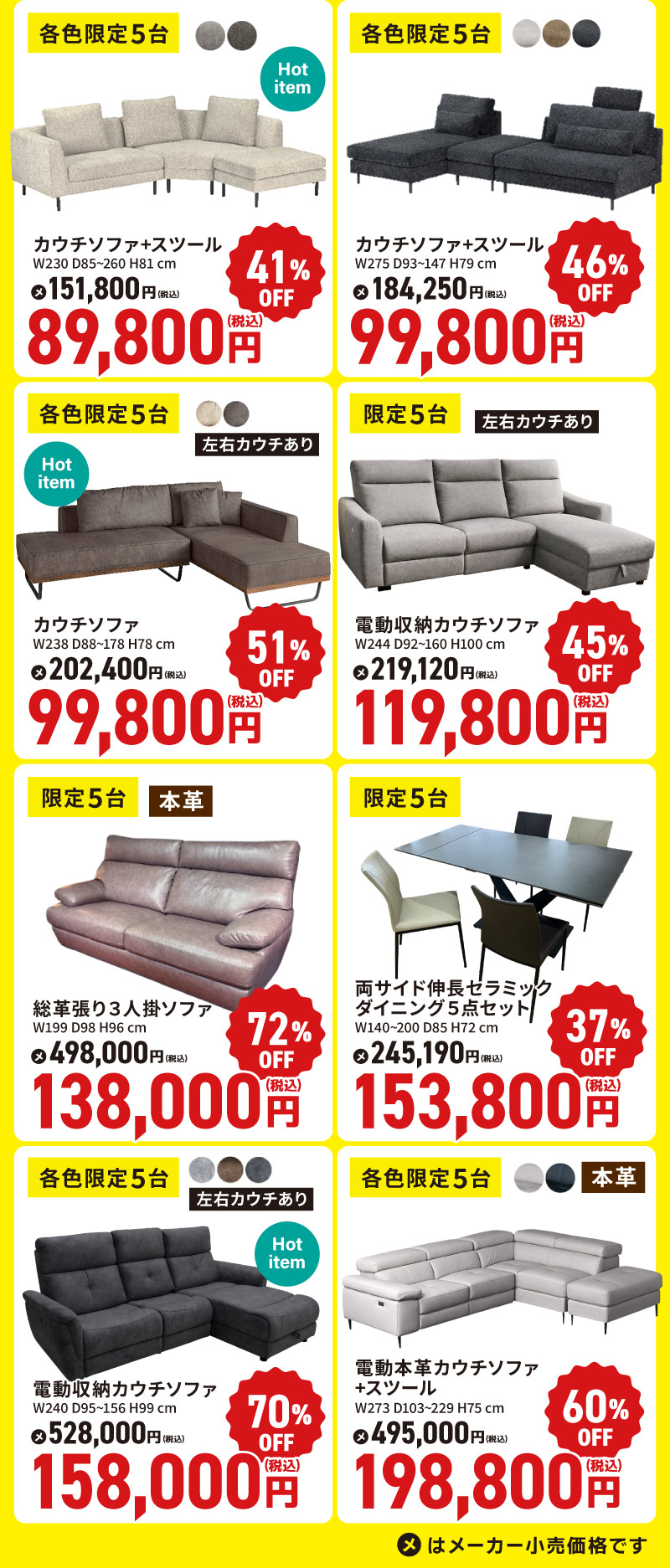 Gメッセ限定特別価格