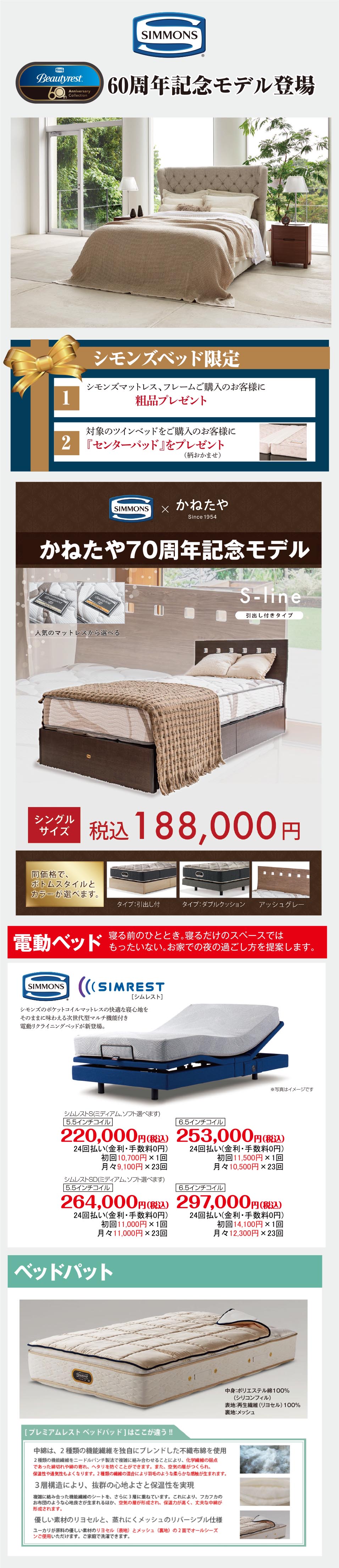シモンズ