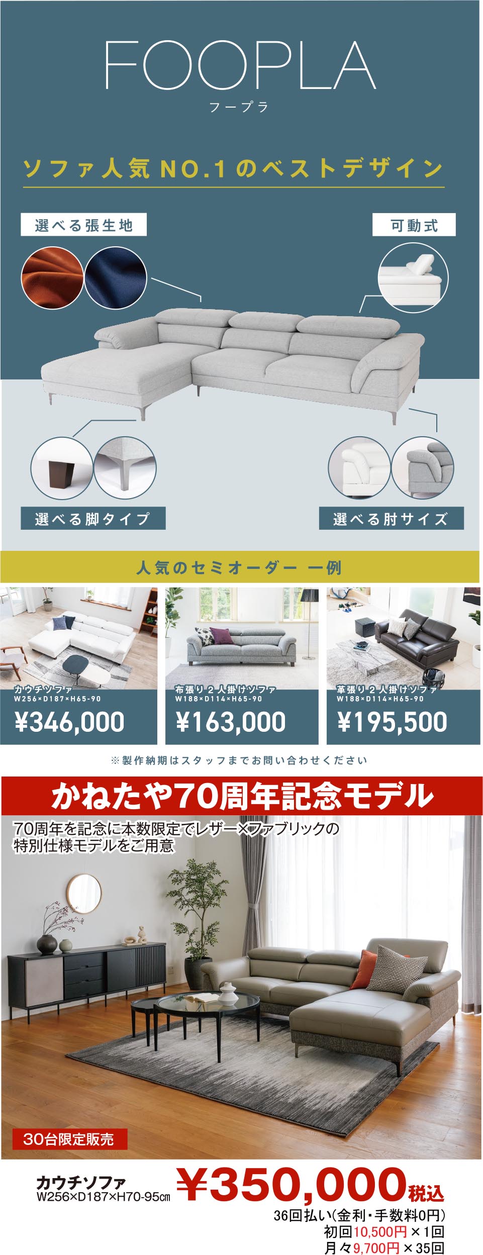 フープラ