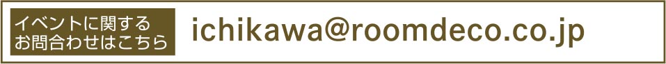 メールアドレス