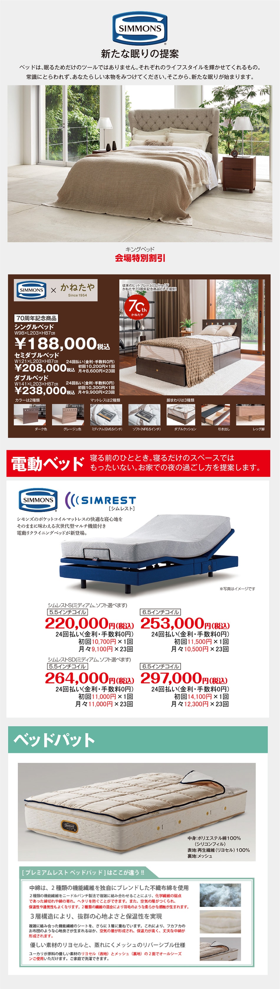 シモンズ