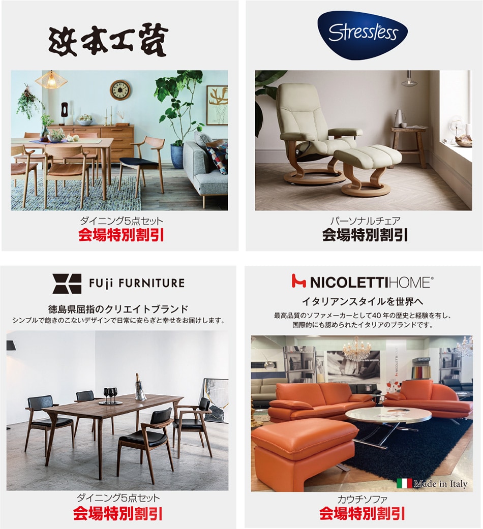 リビング商品