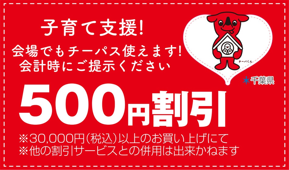 子育て支援