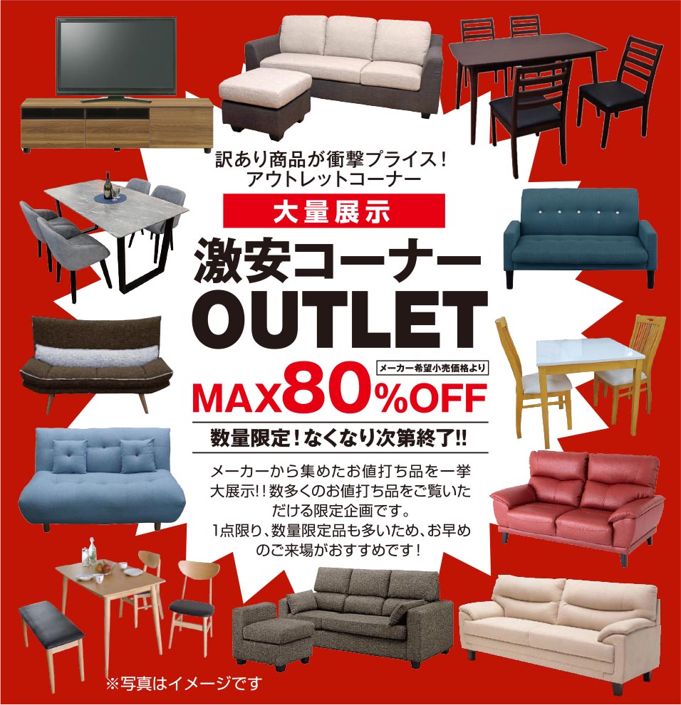 レイアウト無料相談