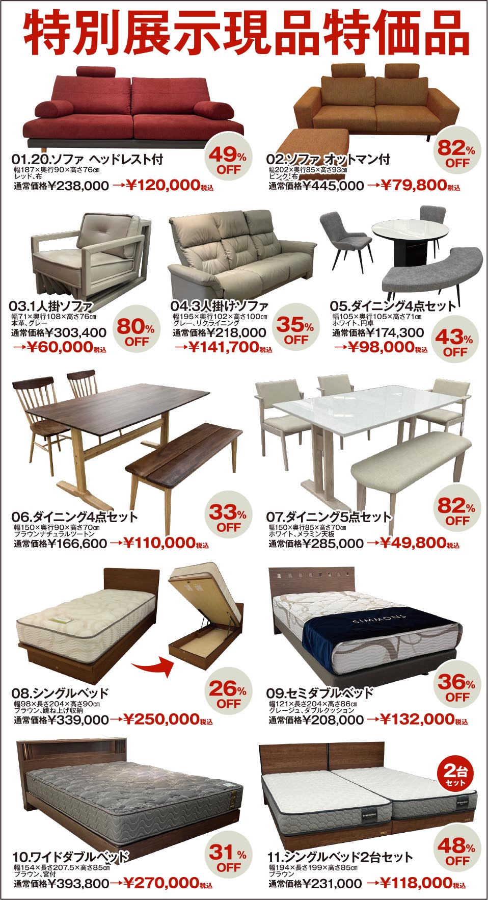 アウトレットバーゲン