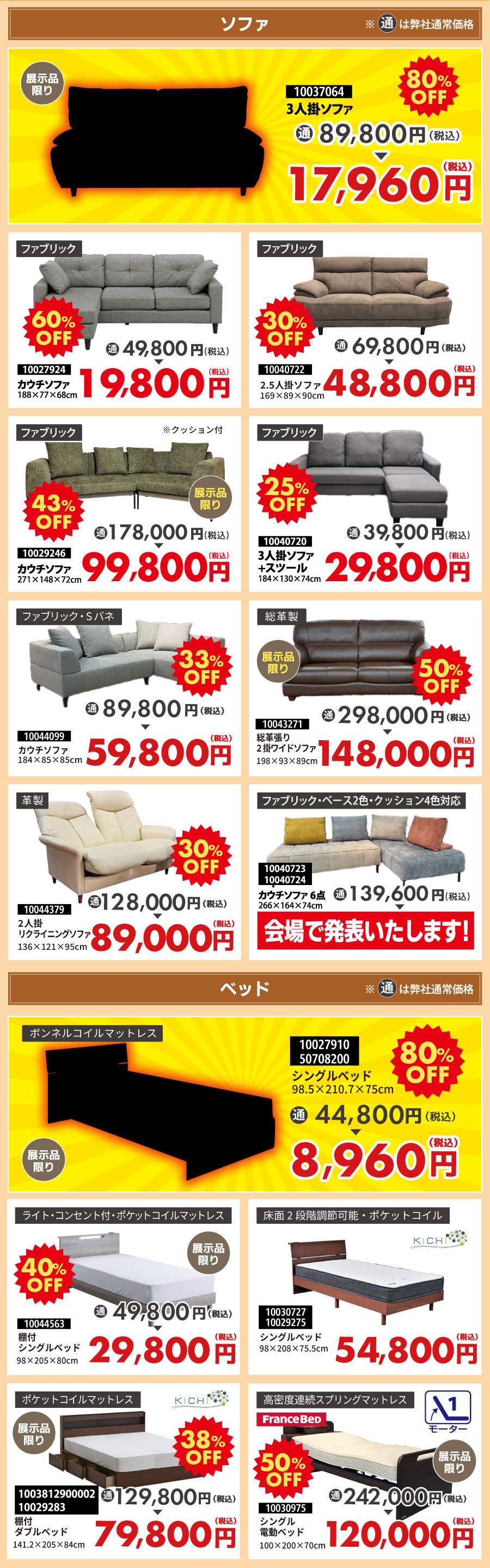 ベッド