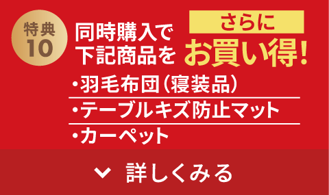 11万円以上のご成約で【アニマルドアストッパー】をプレゼントいたします。