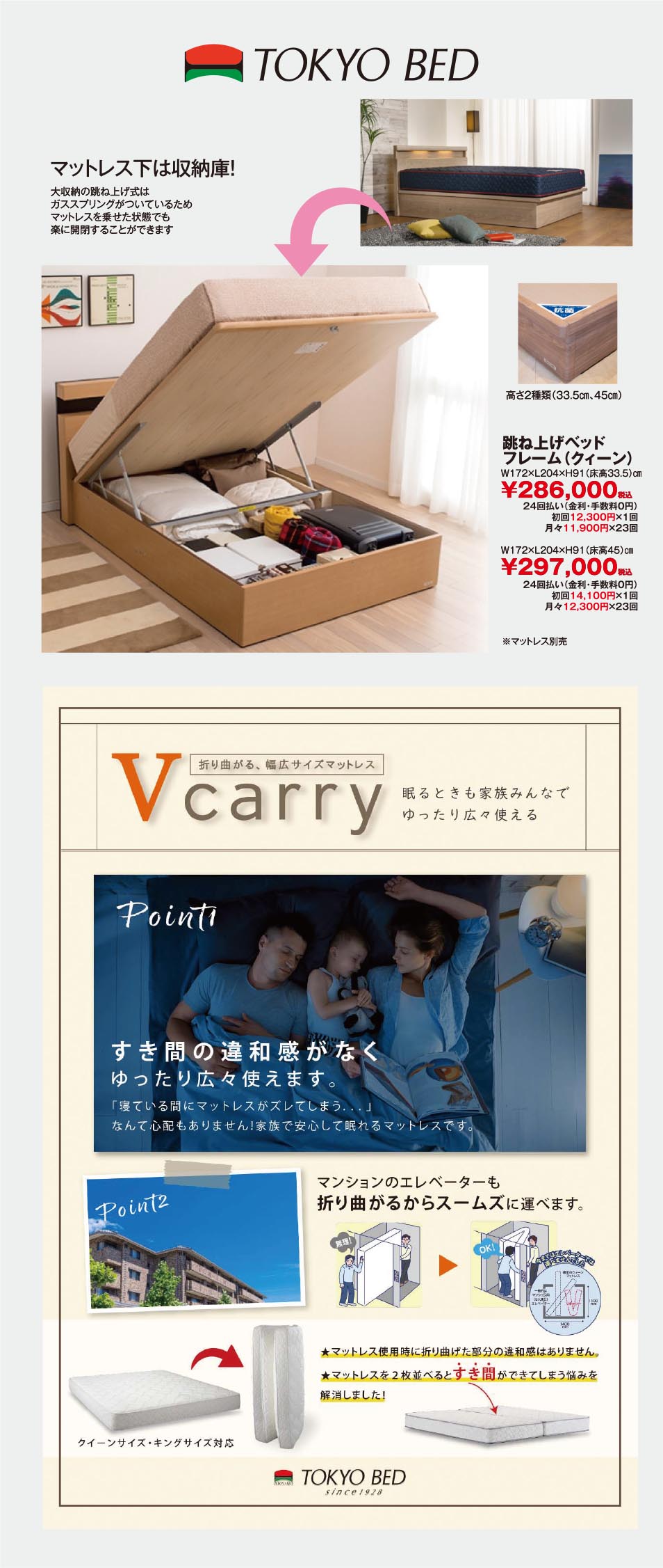 tokyo bed