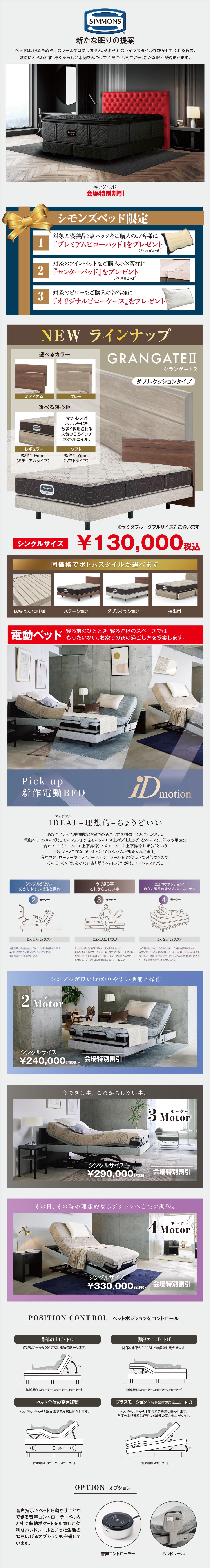 シモンズ