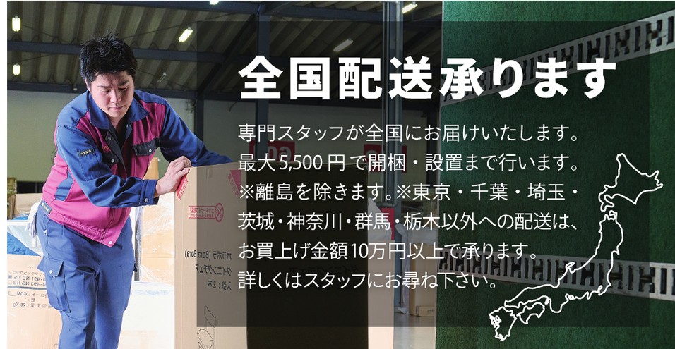 全国配送承ります