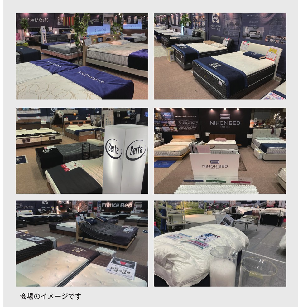ベッド展示会場の様子