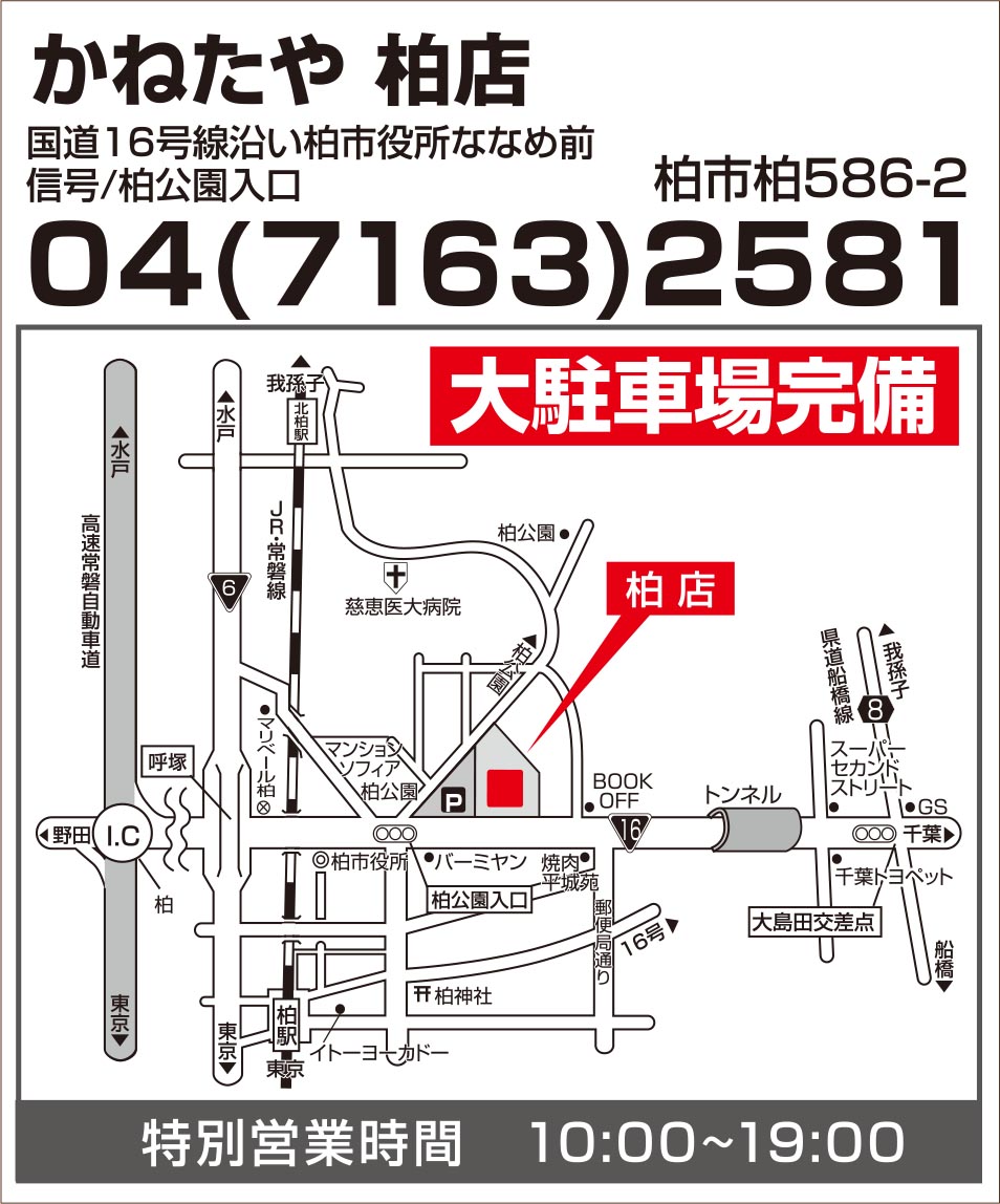 会場までのアクセス