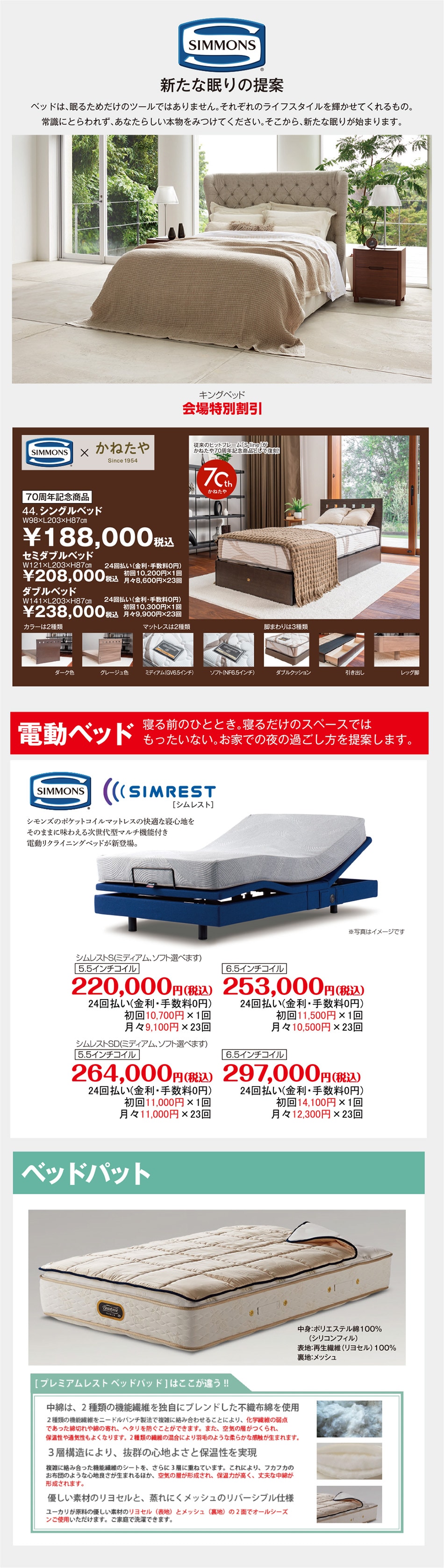 シモンズ
