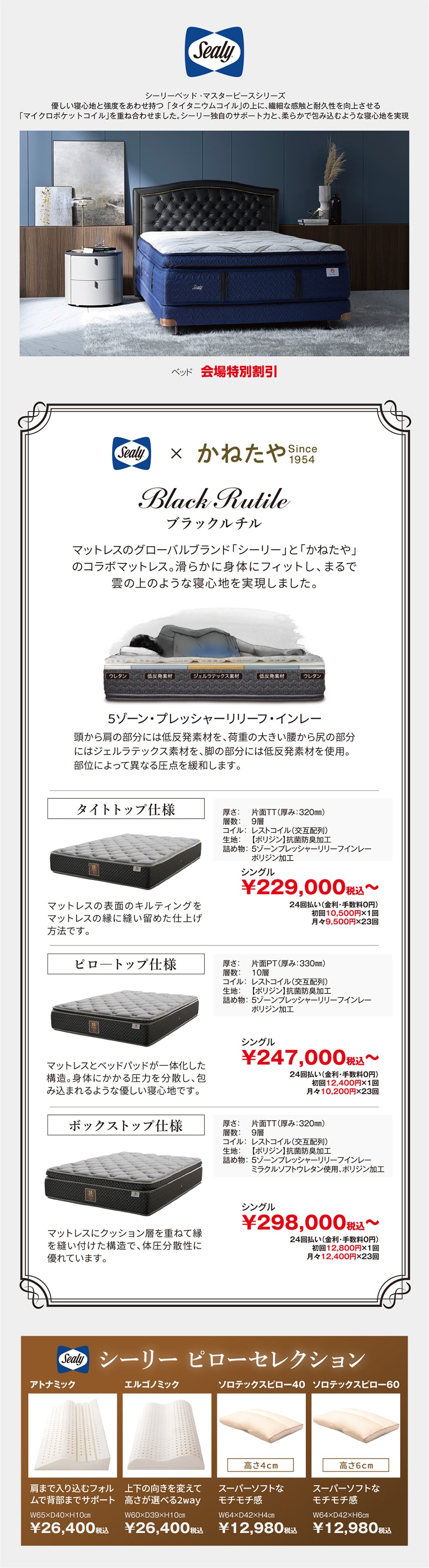 シーリー