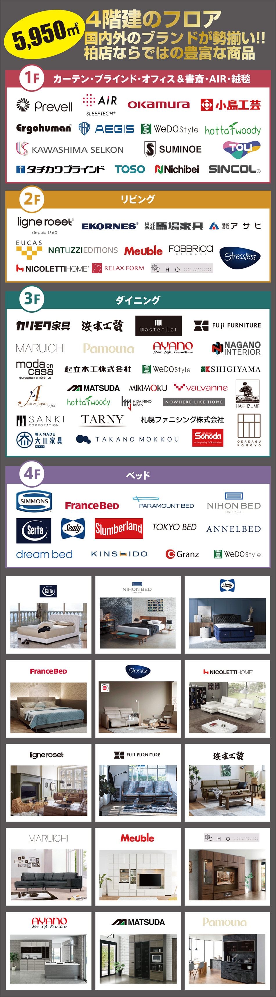 出展メーカー一覧