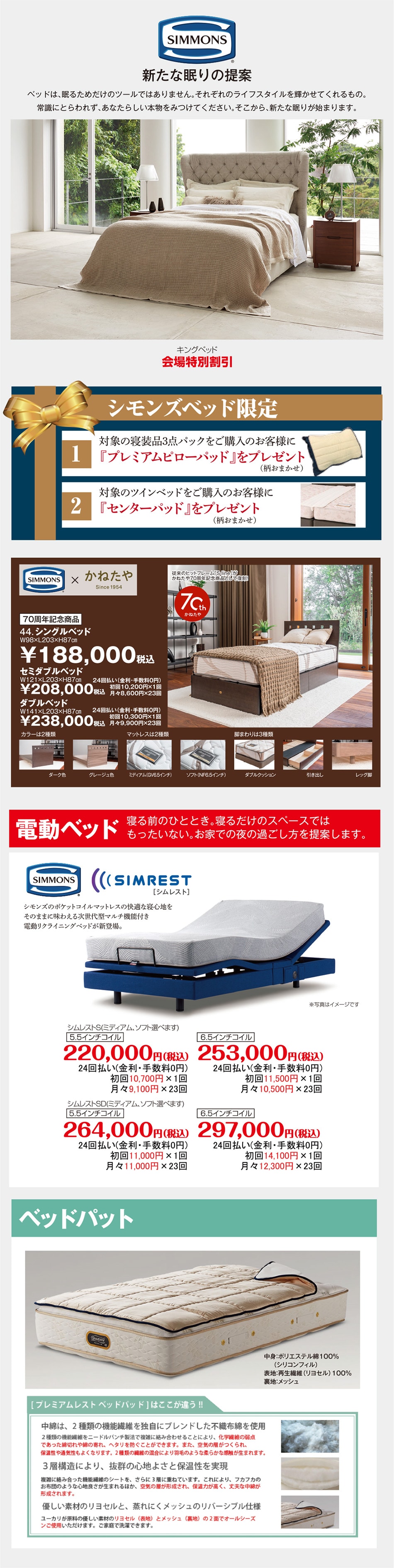 シモンズ