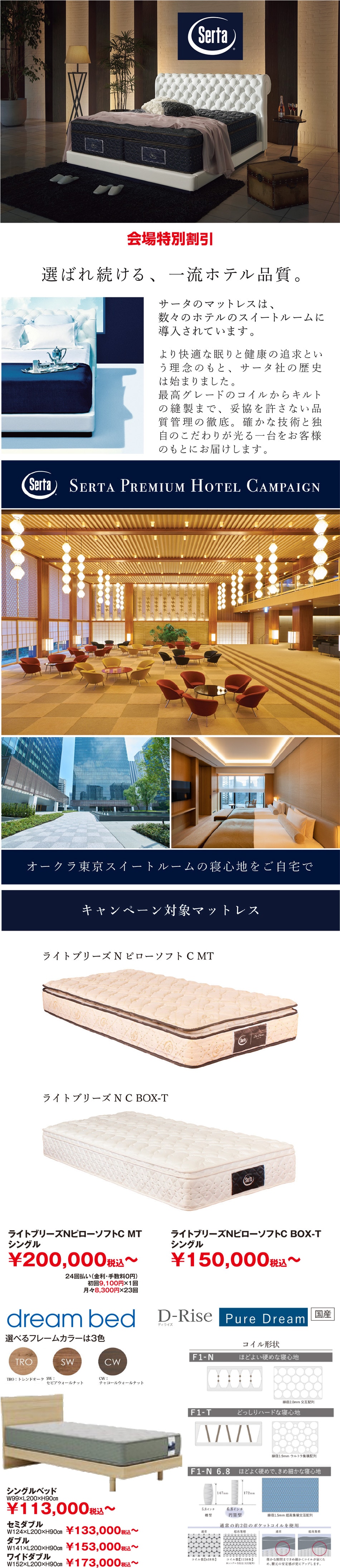 サータ