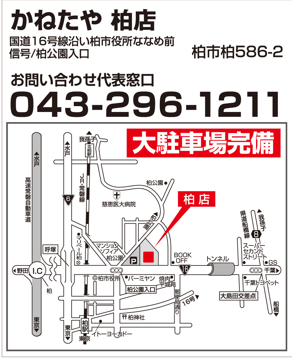 会場までのアクセス