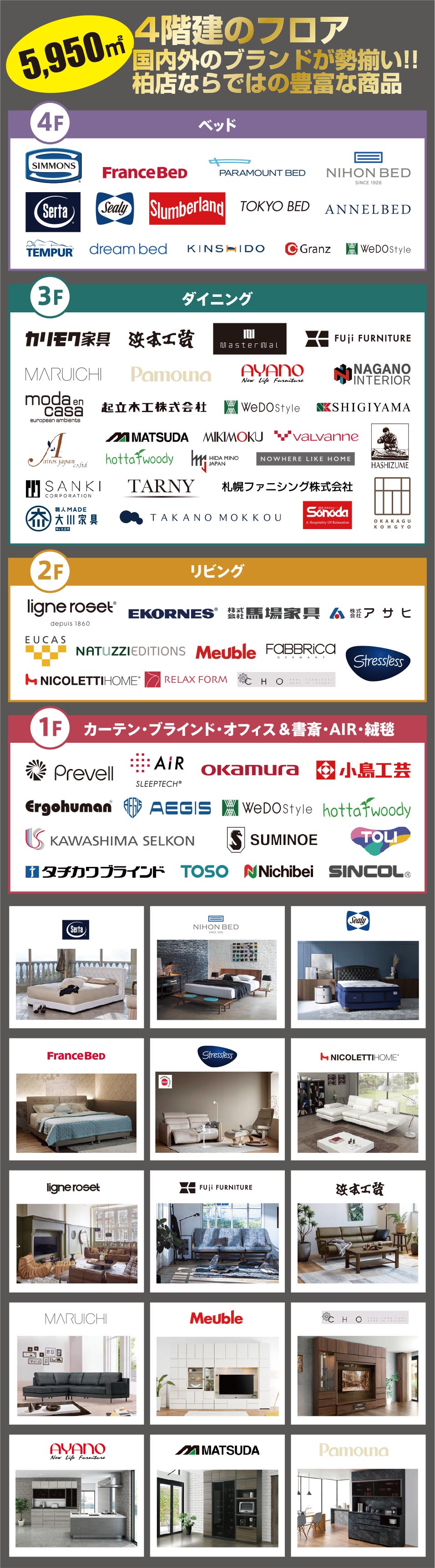 出展メーカー一覧