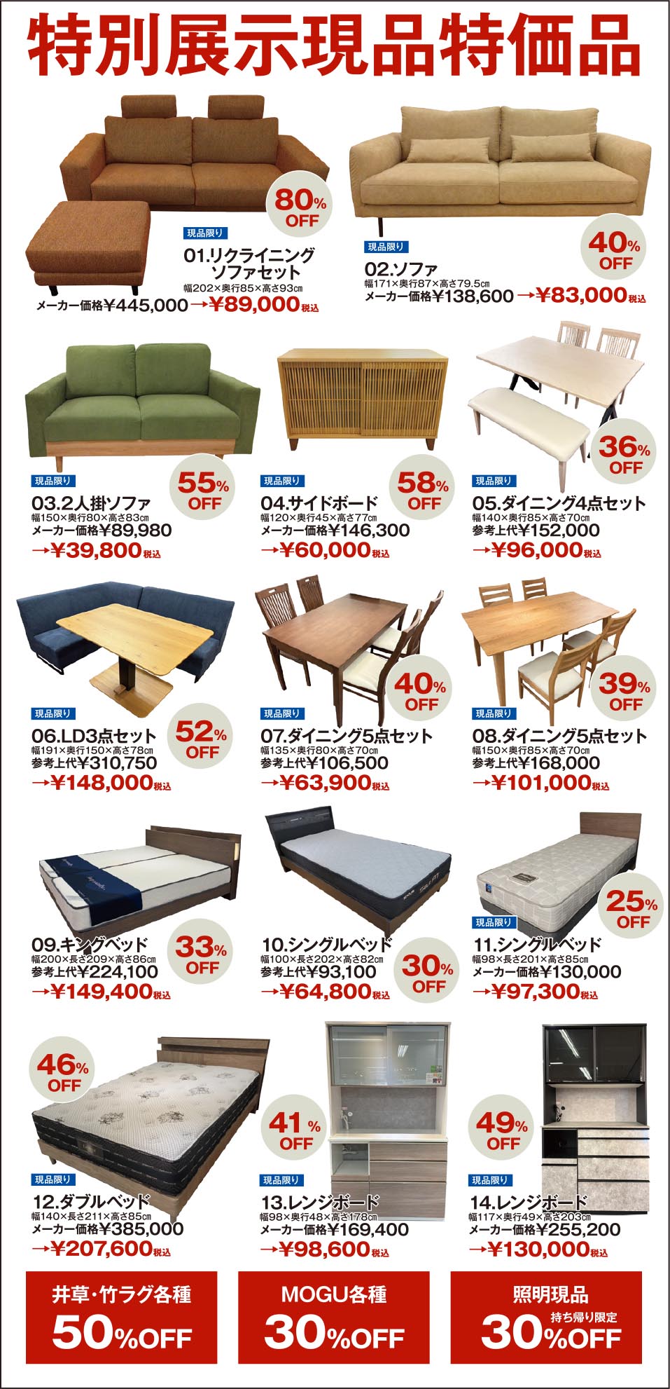 アウトレット大量展示