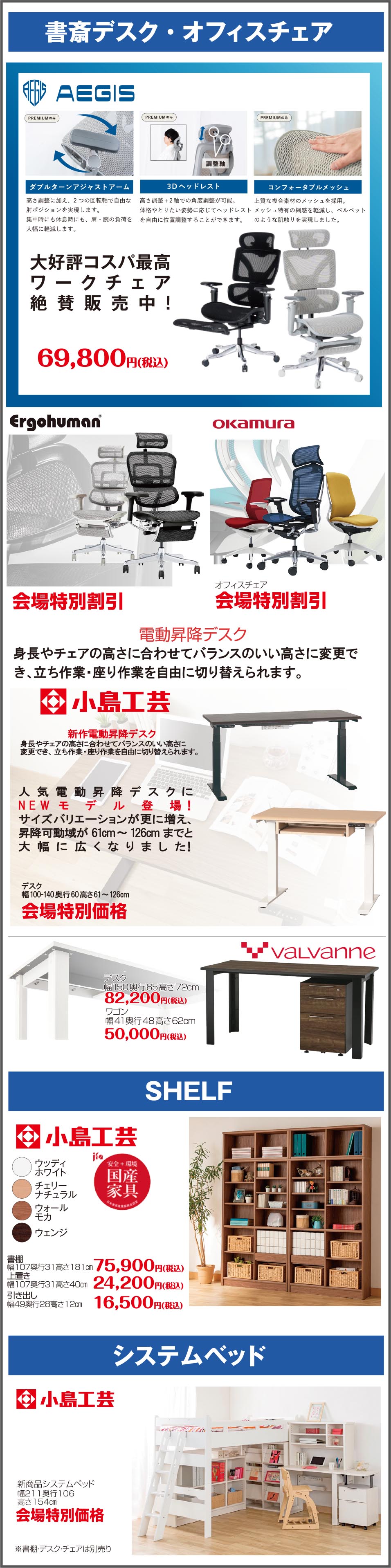 書斎デスク・オフィスチェア