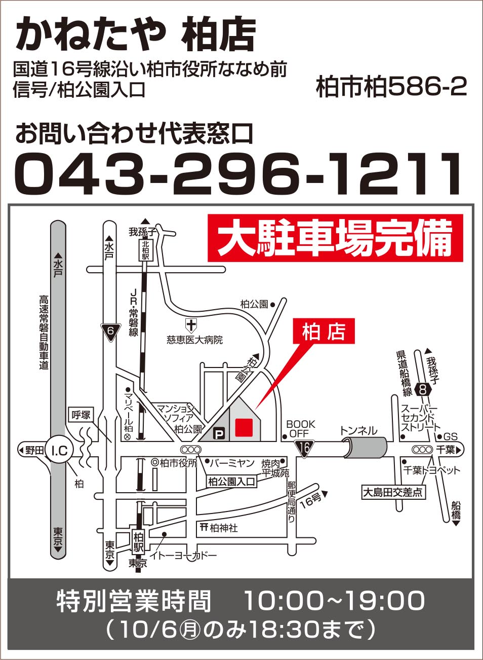 会場までのアクセス