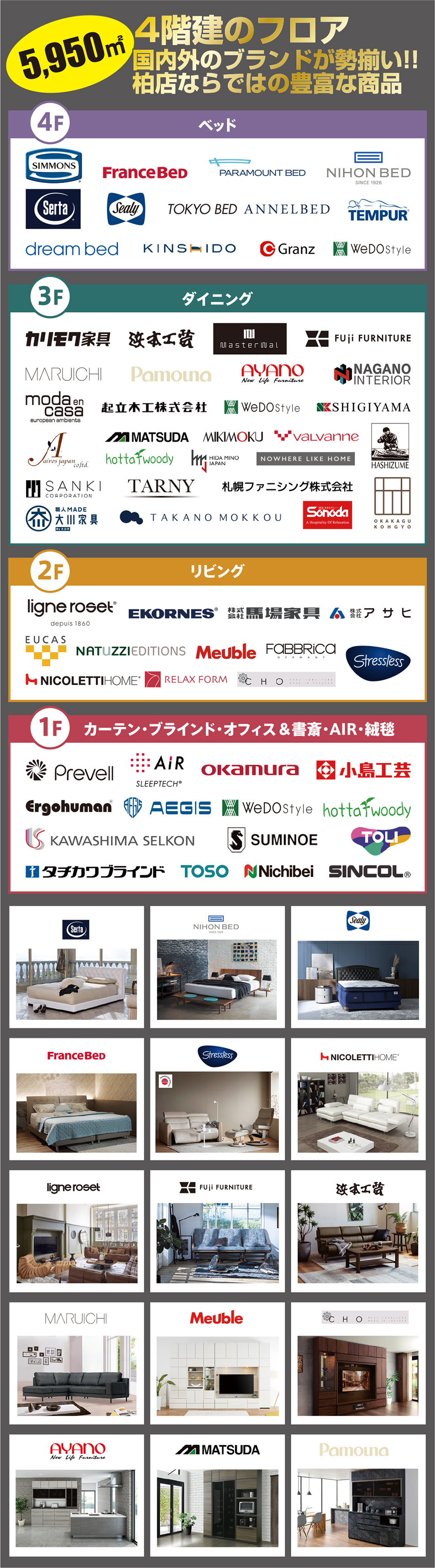 出展メーカー一覧