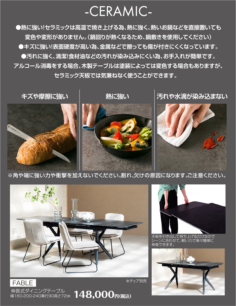 セラミック