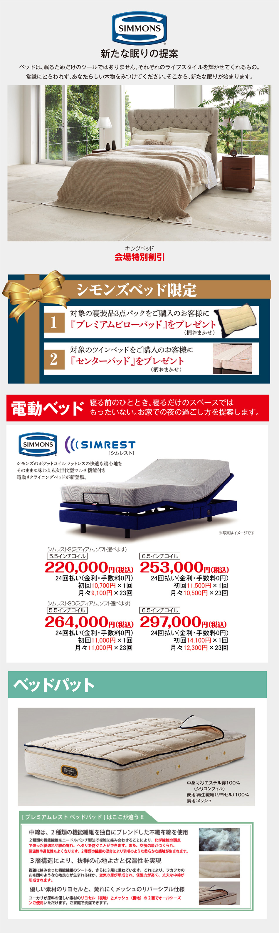 シモンズ