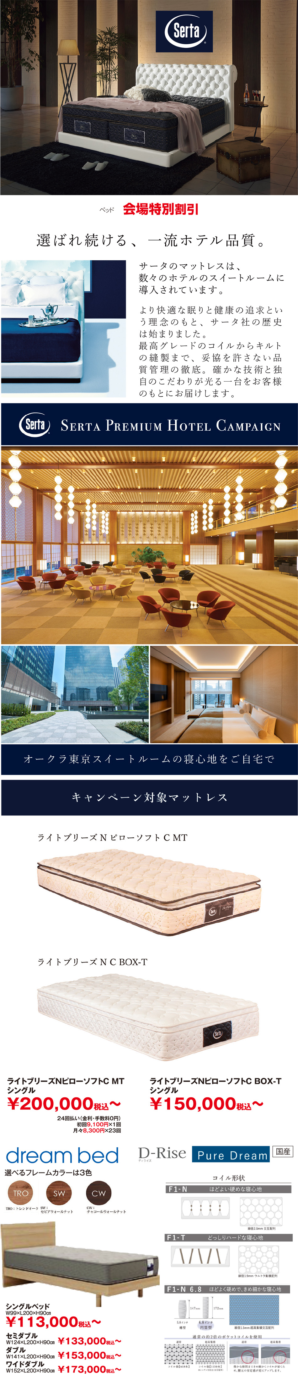 サータ