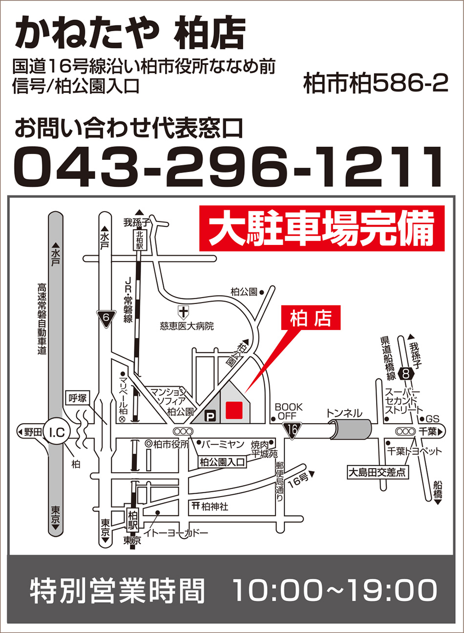 会場までのアクセス