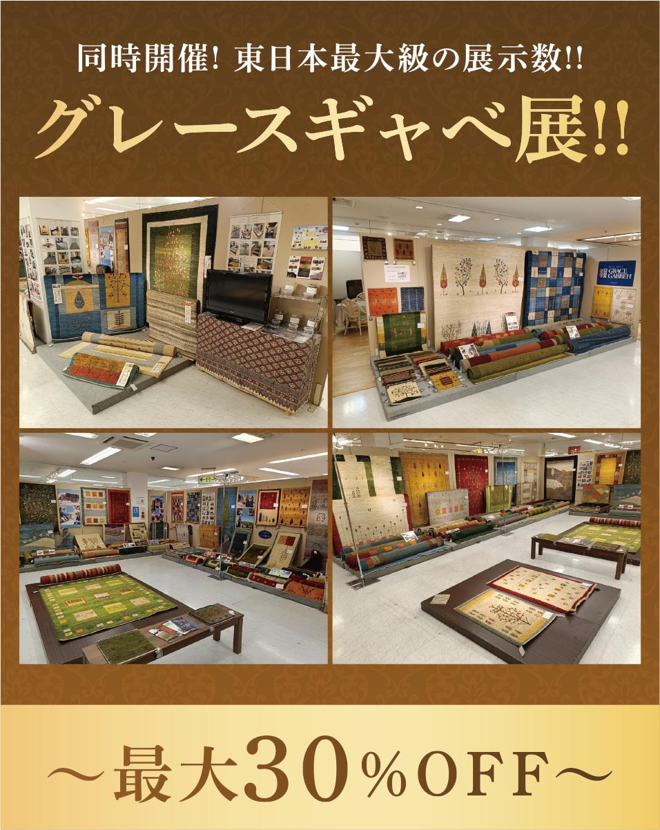 ブランドベッド大特価セール