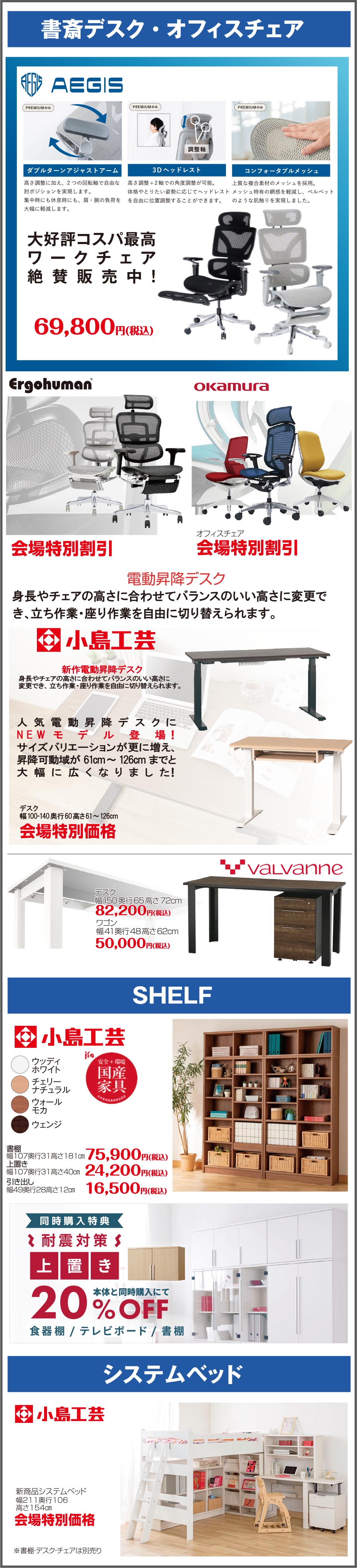 書斎デスク・オフィスチェア