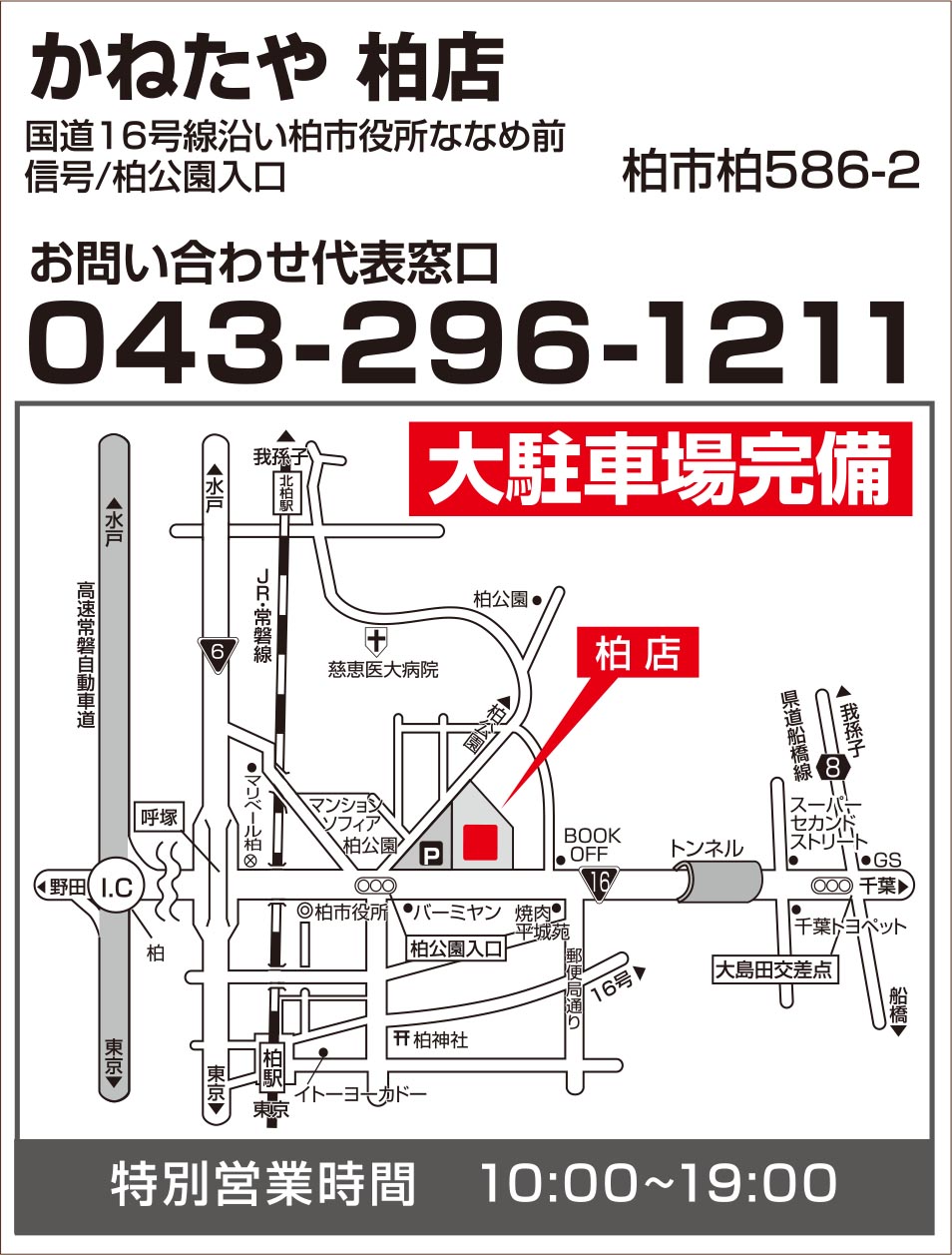 会場までのアクセス